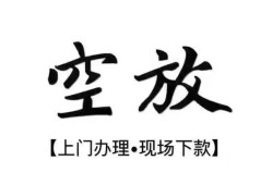 深圳17哪里可以民间借贷-深圳17个人贷款小额贷款-深圳17民间借贷