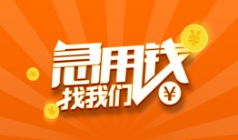深圳17个人私借-深圳17做生意贷款-深圳17水钱