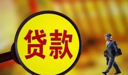 深圳17贷款私人贷款-深圳17私人工程贷款-深圳17资金短借