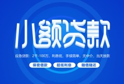 深圳17个人借贷好吗-深圳17私人放款-深圳17贷款包过当天放款