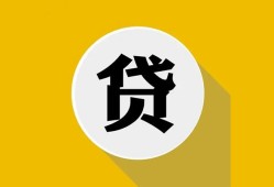 深圳17私借空放不考察-深圳17借贷私人-深圳17贷款只要身份证贷款