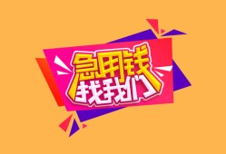 深圳17空放贷款-深圳17急用钱找我-深圳17民间私借