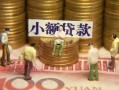 深圳17私人借钱长期-深圳17私人放贷-深圳17私借短借