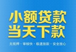 深圳17私人工程贷款-深圳17民间小额借贷-深圳17私借空放不考察