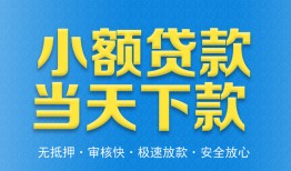 深圳17私人工程贷款-深圳17民间小额借贷-深圳17私借空放不考察