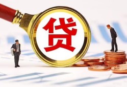 深圳17哪里可以信用贷款-深圳17短借信贷-深圳17短期空放小额贷款