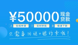 深圳17身份证贷款平台-深圳17私人借贷-深圳17正规短借