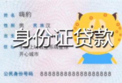 深圳17上门空放-深圳17个人借贷款-深圳17信用贷款