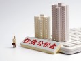 深圳17个人信用贷款-深圳17身份证正规贷款-深圳17私借贷款