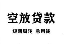 深圳17私人空放借钱-深圳17正规个人借贷-深圳17私人借钱长期