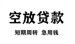 深圳17私人空放借钱-深圳17正规个人借贷-深圳17私人借钱长期