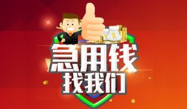 深圳17民间短期私借借款-深圳17用身份证借私借-深圳17应急贷款
