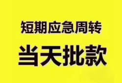 深圳17小额短借-深圳17私人借贷好吗-深圳17生意贷