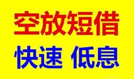 深圳17个人放贷-深圳17贷款无抵押-深圳17小额短借