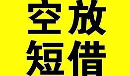深圳17空放-深圳17个人借贷不查征信-深圳17短借私人