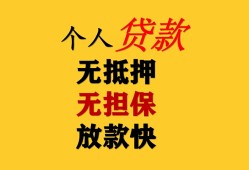 深圳17信用贷款办理-深圳17身份证贷款分期-深圳17小额私人借贷