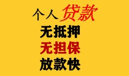 深圳17信用贷款办理-深圳17身份证贷款分期-深圳17小额私人借贷