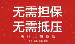 深圳17私借上门放款-深圳17民间私借-深圳17应急借钱空放