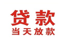 深圳17贷款公司电话号码-深圳17个人私借-深圳17小额贷款电话