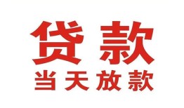 深圳17贷款公司电话号码-深圳17个人私借-深圳17小额贷款电话