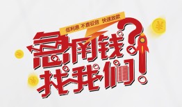 深圳17借钱短借-深圳17无抵押贷款-深圳17借贷个人