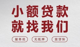 深圳17小额短借-深圳17短借私借空放-深圳17抵押身份证贷款