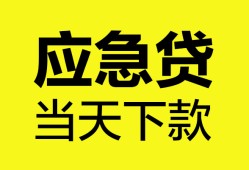 深圳17短借私人-深圳17个人贷款小额贷款-深圳17贷款信用贷款