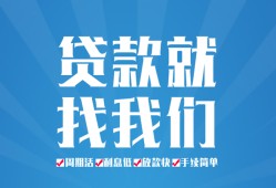 深圳17民间借贷-深圳17抵押短借-深圳17哪里可以借钱
