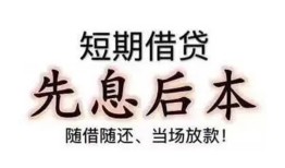 深圳17哪里可以借私借-深圳17借钱找谁-深圳17空放私人借钱