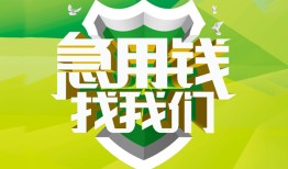 深圳17私人信用贷款-深圳17私人24小时借钱-深圳17借钱网