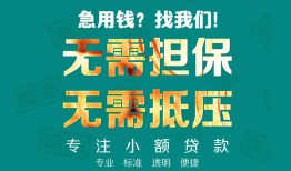 深圳17正规私人借贷-深圳17民间私人借贷-深圳17借钱短借