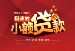 深圳17个人借贷放款-深圳17小额空放-深圳17小额信用贷款