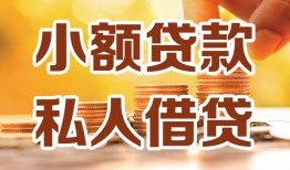 深圳17借钱急用钱-深圳17贷款只要身份证-深圳17哪里可以借钱