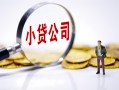 深圳17正规身份证贷款-深圳17个人借贷放款-深圳17贷款信用贷款