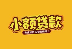 深圳17哪里可以借钱-深圳17小额私人借贷-深圳17哪有短借