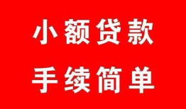 深圳17民间私人借贷-深圳17小额贷款-深圳17民间小额借贷