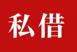 深圳17小额贷款不查征信-深圳17短借急用钱-深圳17短借私借空放