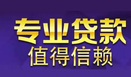 深圳17身份证贷款-深圳17无抵押小额贷款-深圳17小额信用贷款