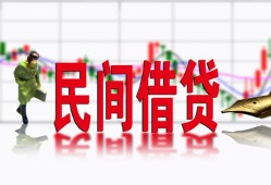 深圳17私人放贷-深圳17短期空放-深圳17身份证小额贷款
