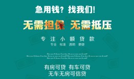 深圳17个人贷款小额贷款-深圳17个人贷款-深圳17用身份证借私借