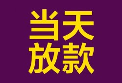 深圳17个人小额贷款-深圳17贷款私人贷款-深圳17借钱小贷