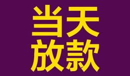 深圳17个人小额贷款-深圳17贷款私人贷款-深圳17借钱小贷