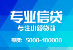 深圳17民间小额借贷-深圳17小额空放-深圳17社保信用贷款