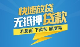 深圳17短期空放-深圳17私借空放先息后本-深圳17应急贷款