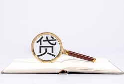 深圳17全天候办理借款-深圳17信用贷款办理-深圳17地区公积金信用贷款