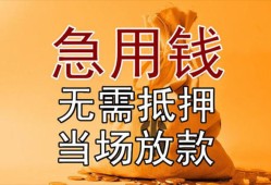 深圳17私借空放不考察-深圳17民间借贷无抵押-深圳17小额个人借贷
