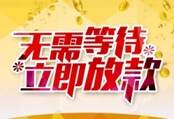 深圳17小额贷款贷款-深圳17信用贷款办理-深圳17小额贷款公司