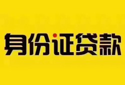 深圳17借钱当天放款-深圳17小额贷款空放-深圳17无抵押信用贷款
