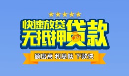 深圳17社保信用贷款-深圳17个人小额贷款-深圳17身份证办理贷款