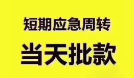 深圳17民间借贷无抵押-深圳17私人身份证贷款-深圳17身份证借私借